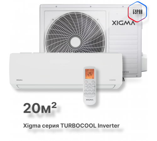 Сплит-система Xigma XGI-TXC21RHA-IDU/XGI-TXC21RHA-ODU Turbocool Inverter 2024